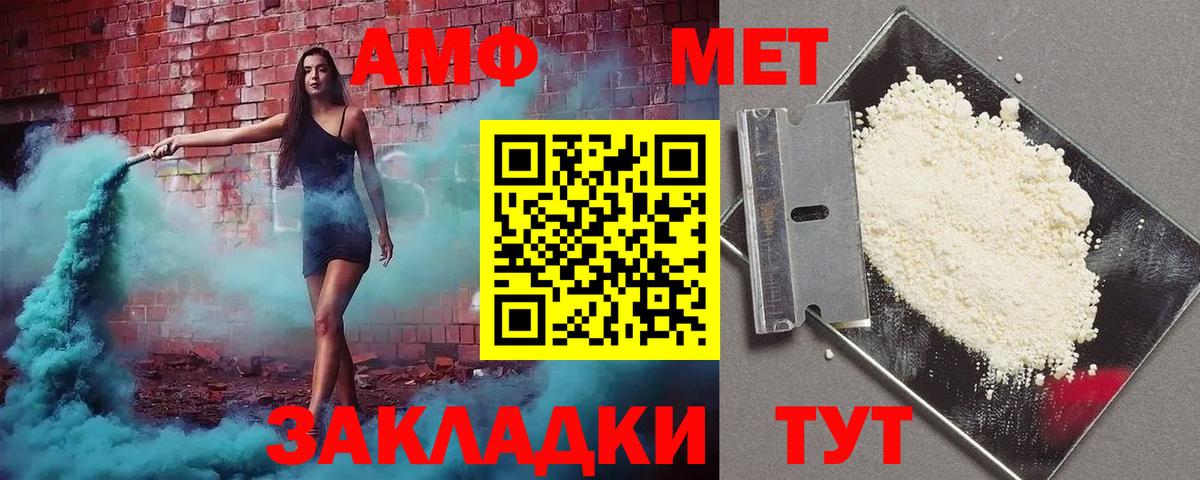 Амфетамин  Вход с VPN  Amphetamine  Белорецк  Amphetamine VHQ 