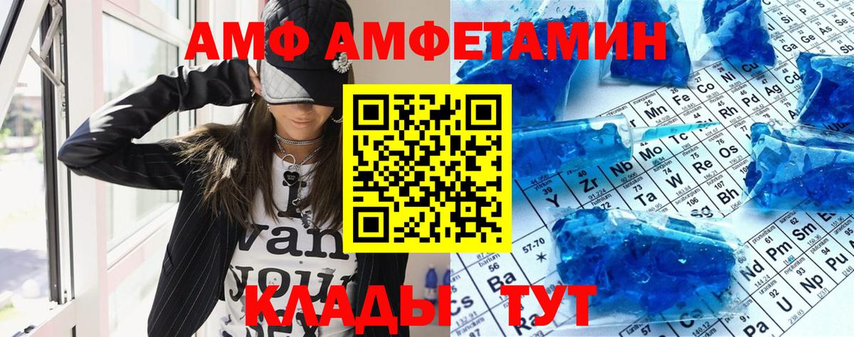 Амфетамин 97% Белорецк