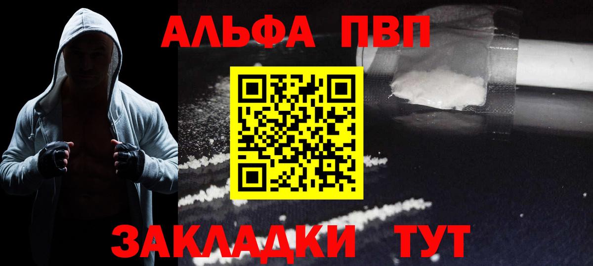 Белорецк  Альфа ПВП мука  Вход с VPN  Альфа ПВП крисы CK 