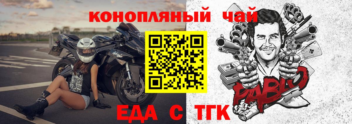 Cannafood конопля Белорецк