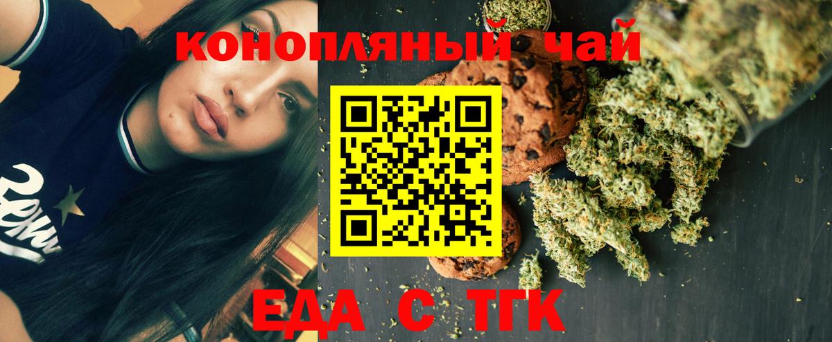 Canna-Cookies марихуана  Вход с VPN  Белорецк 