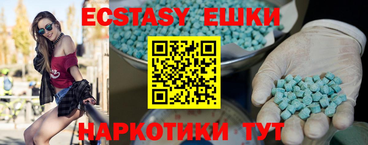 Ecstasy  Вход с VPN  Белорецк  ЭКСТАЗИ VHQ 