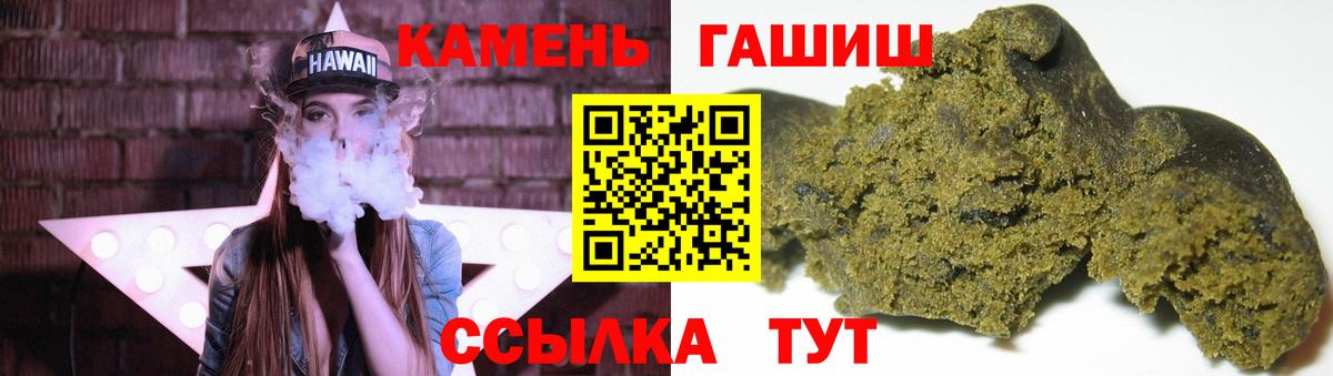 ГАШИШ  Вход с VPN  ГАШ индика сатива  Белорецк  Гашиш AMNESIA HAZE 