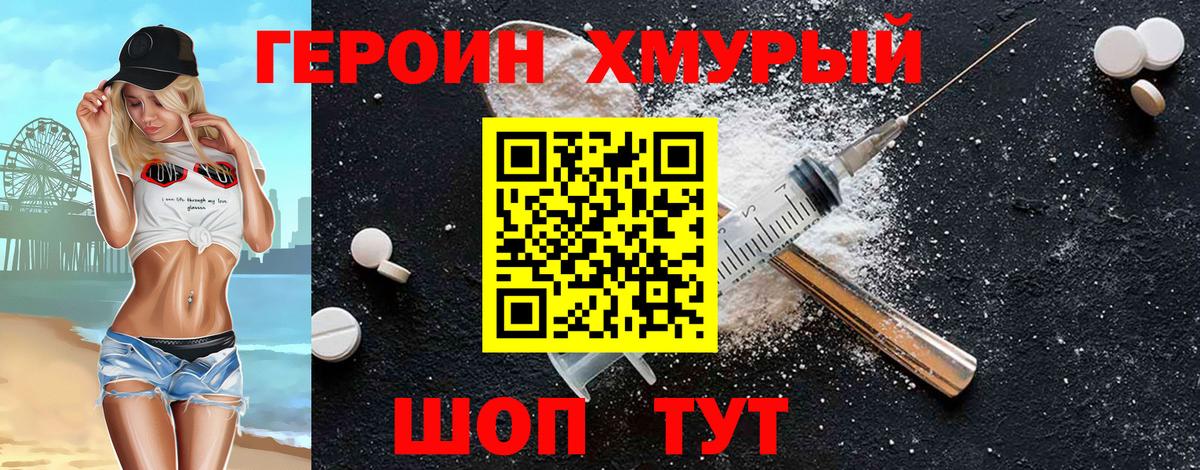 ГЕРОИН Афган Белорецк