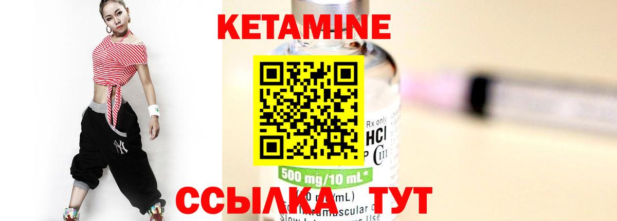 Белорецк  Кетамин ketamine  Вход с VPN  КЕТАМИН VHQ 