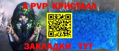 спайс Волжск