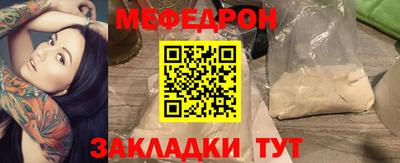 мяу мяу мука Волгодонск