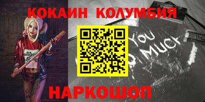 кокаин колумбия Гатчина