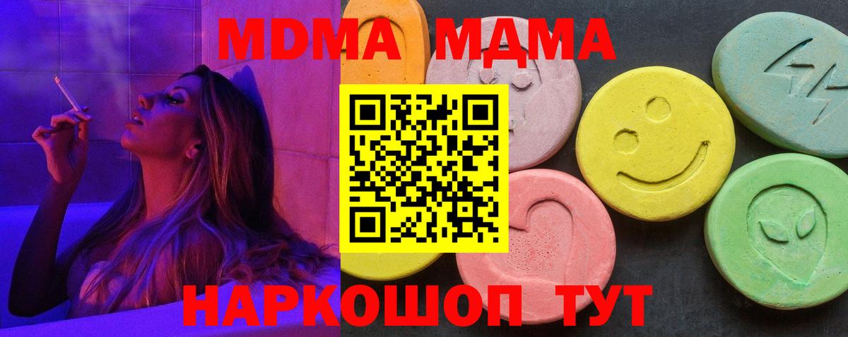 MDMA Molly  МДМА  Белорецк  МДМА Molly  Вход с VPN 