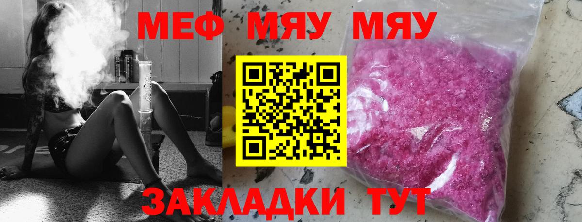 Меф кристаллы Белорецк