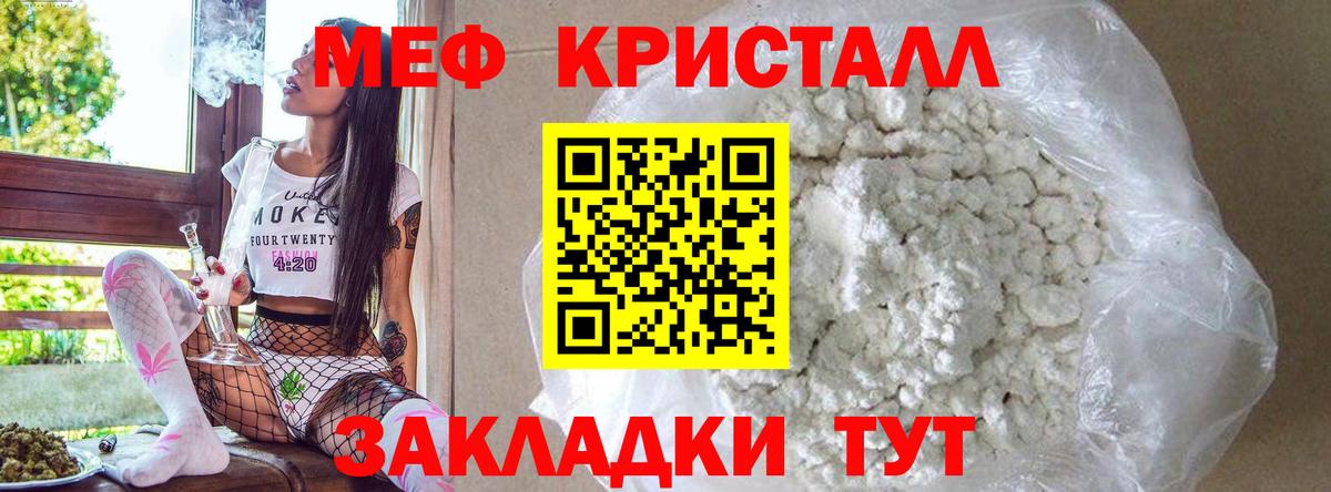 МЯУ-МЯУ 4 MMC  Вход с VPN  Меф mephedrone  МЯУ-МЯУ  Белорецк 
