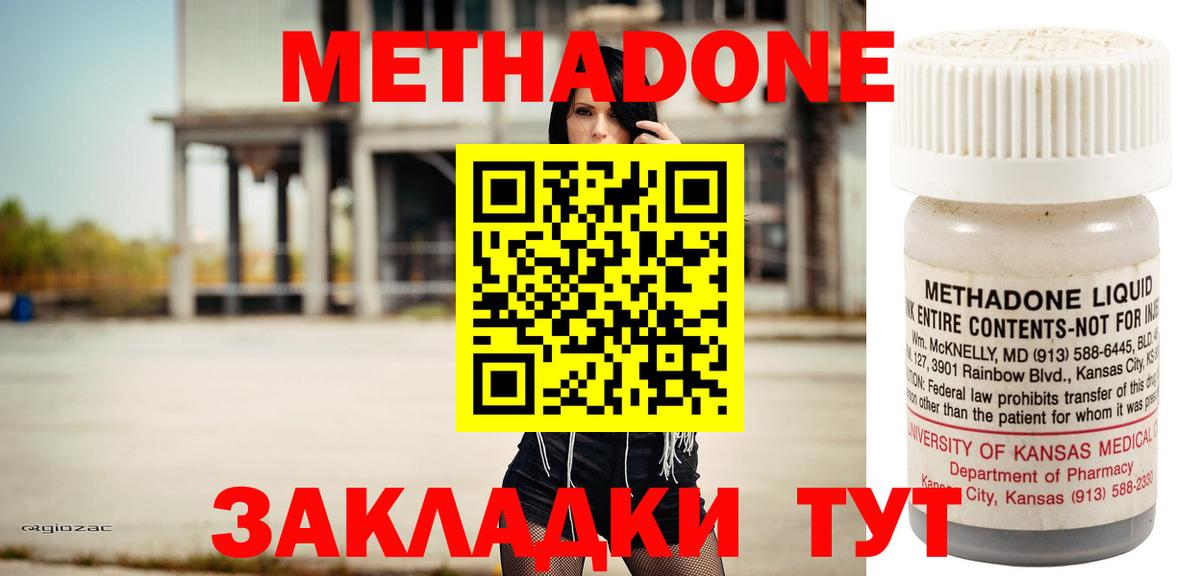 Белорецк  Метадон кристалл  Вход с VPN 