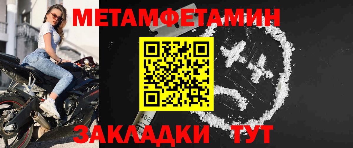 Белорецк  МЕТАМФЕТАМИН Methamphetamine  Вход с VPN 
