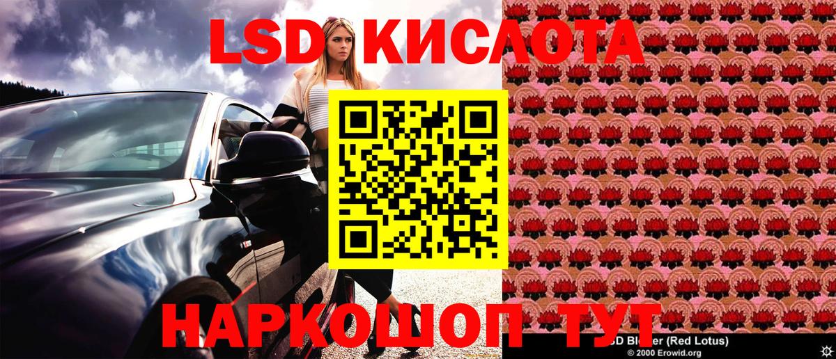 Наркотические марки 1,5мг Белорецк