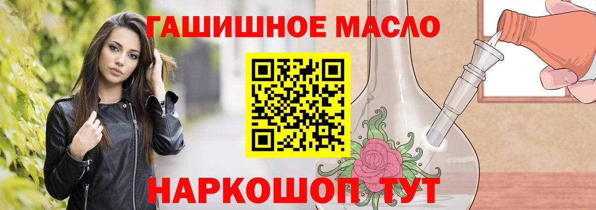 ТГК Wax Белорецк