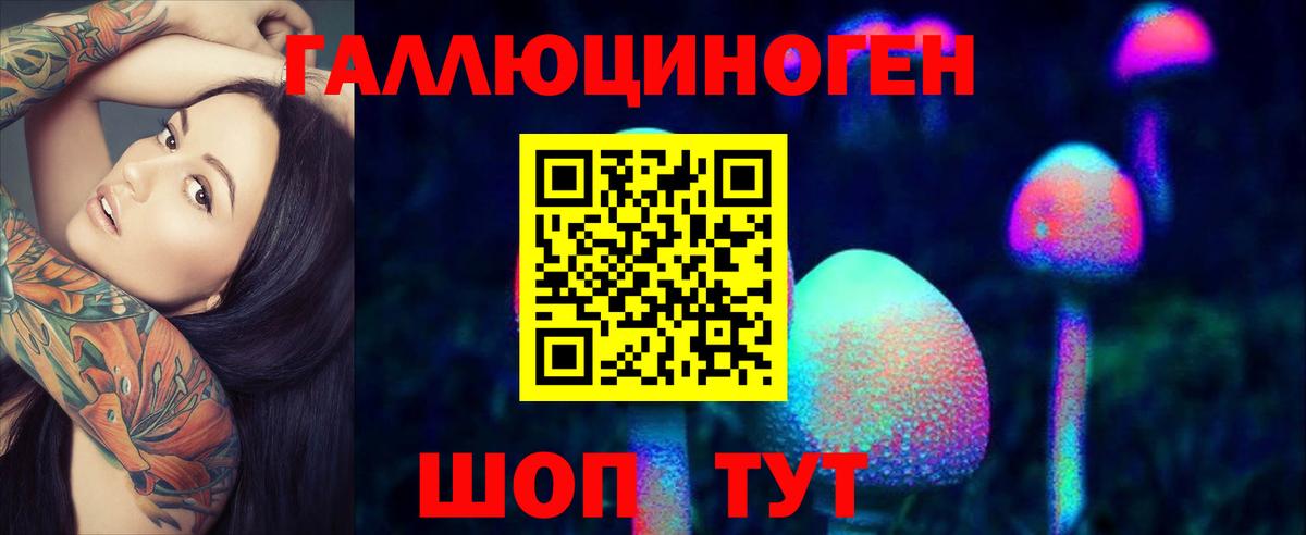 Галлюциногенные грибы ЛСД  Псилоцибиновые грибы Cubensis  Белорецк  Вход с VPN 