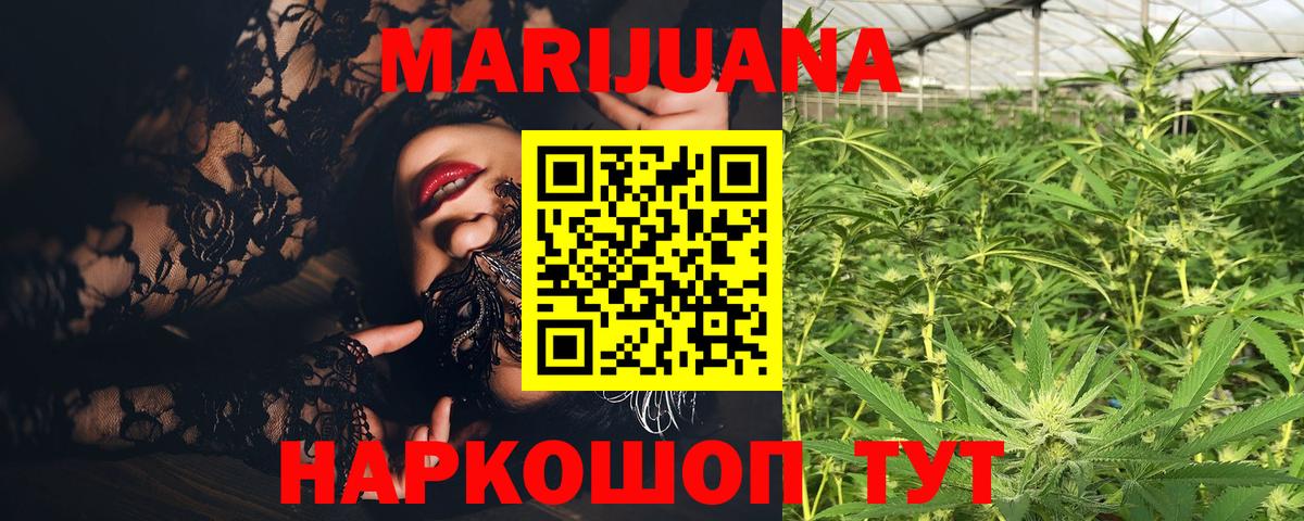 Каннабис семена Белорецк