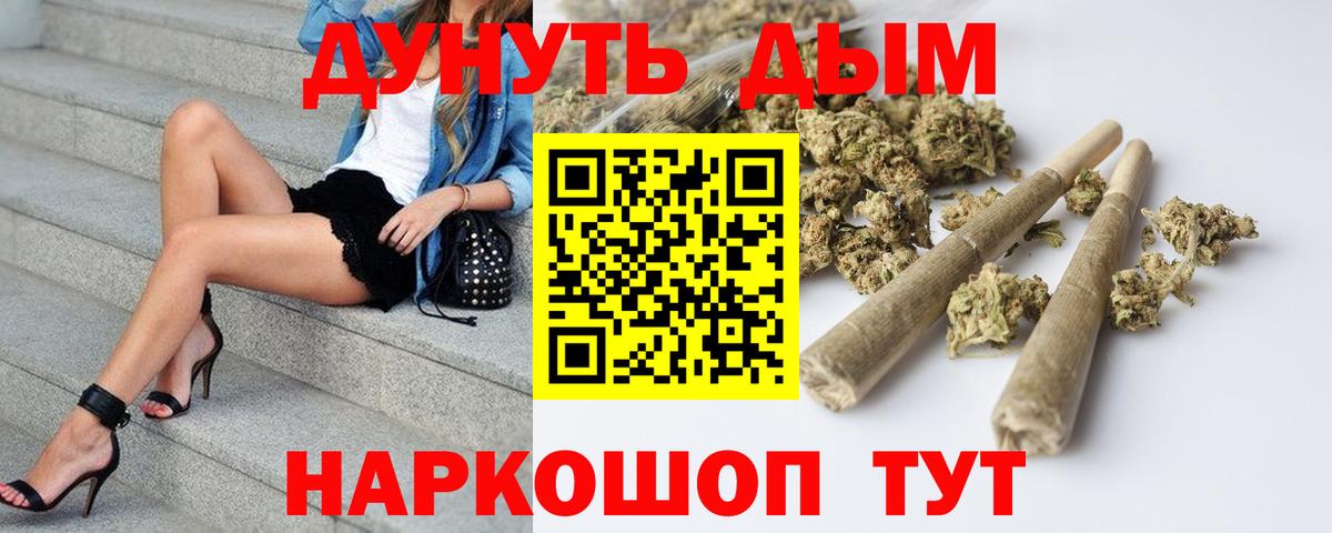 Каннабис планчик  Вход с VPN  Марихуана OG Kush  Белорецк  Каннабис сатива  Каннабис AK-47 